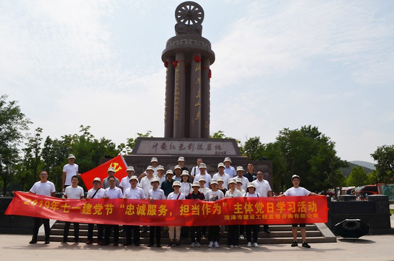 开展2019年七一建党节“忠诚服务·担当作为”主题党日活动