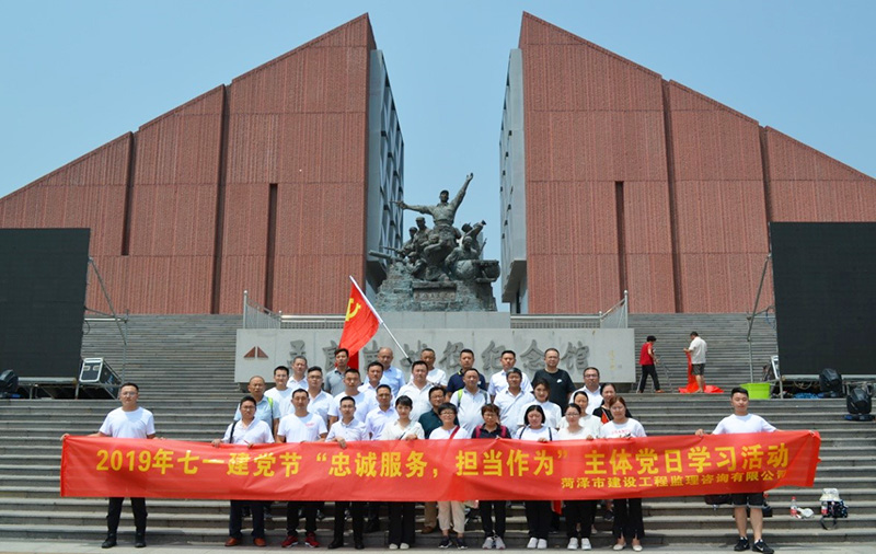 开展2019年七一建党节“忠诚服务·担当作为”主题党日活动