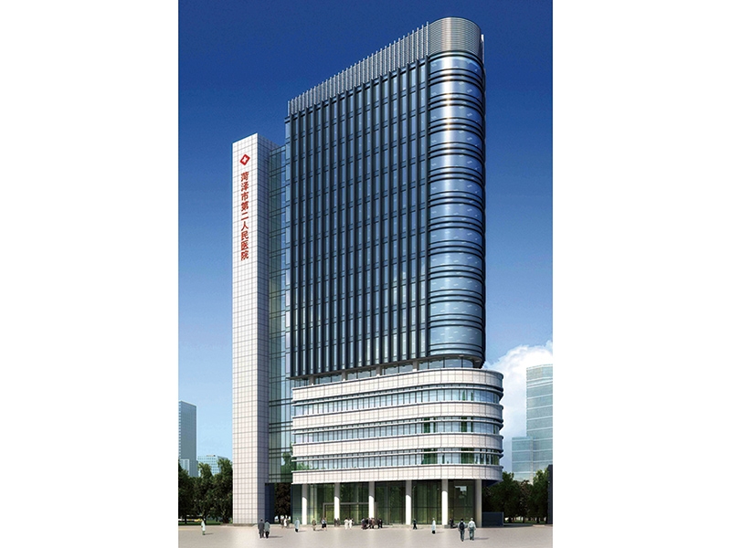 菏泽市第二人民医院