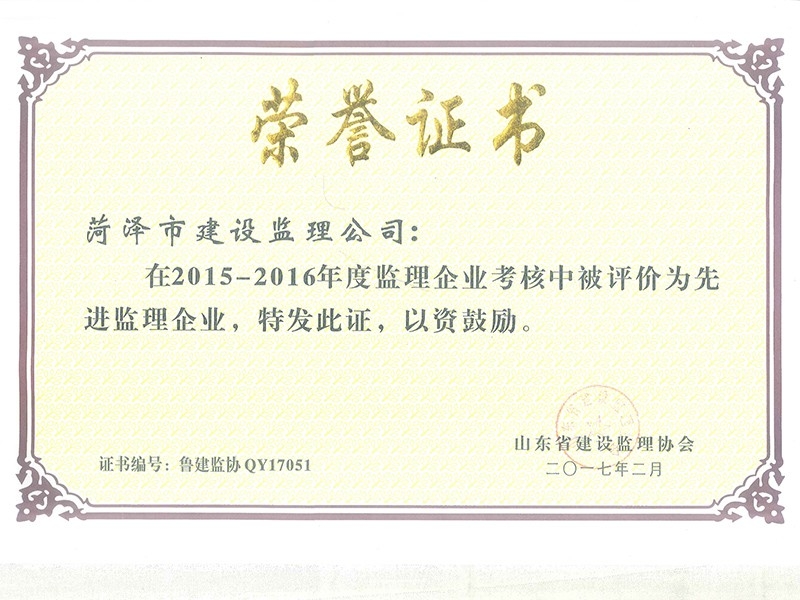荣誉证书