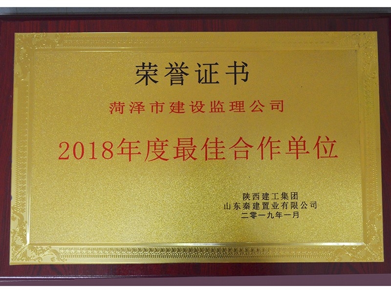 荣誉证书