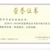 荣誉证书
