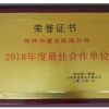 荣誉证书