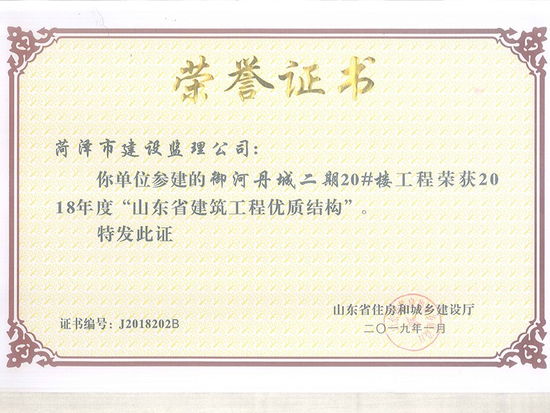 御河丹城二期20#楼