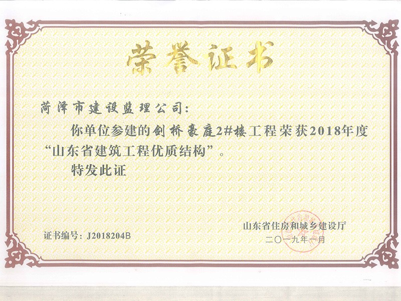 剑桥豪庭