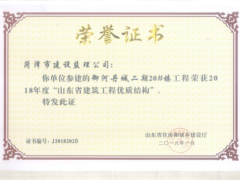御河丹城二期20#楼