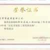 御河丹城二期20#楼