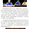 菏泽市建设监理公司全体职工大会简报(1)