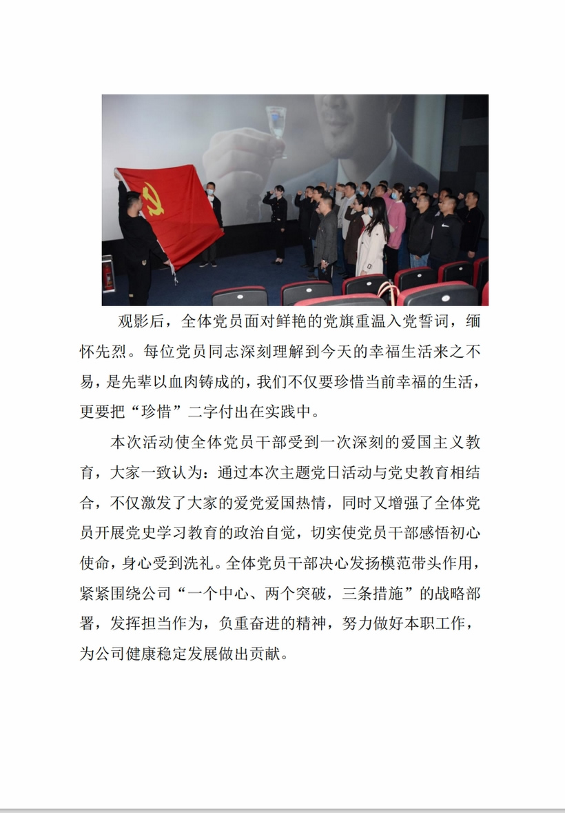 菏泽市建设工程监理咨询有限公司简报(38)1 菏泽市建设工程监理咨询有限公司简报(38)1
