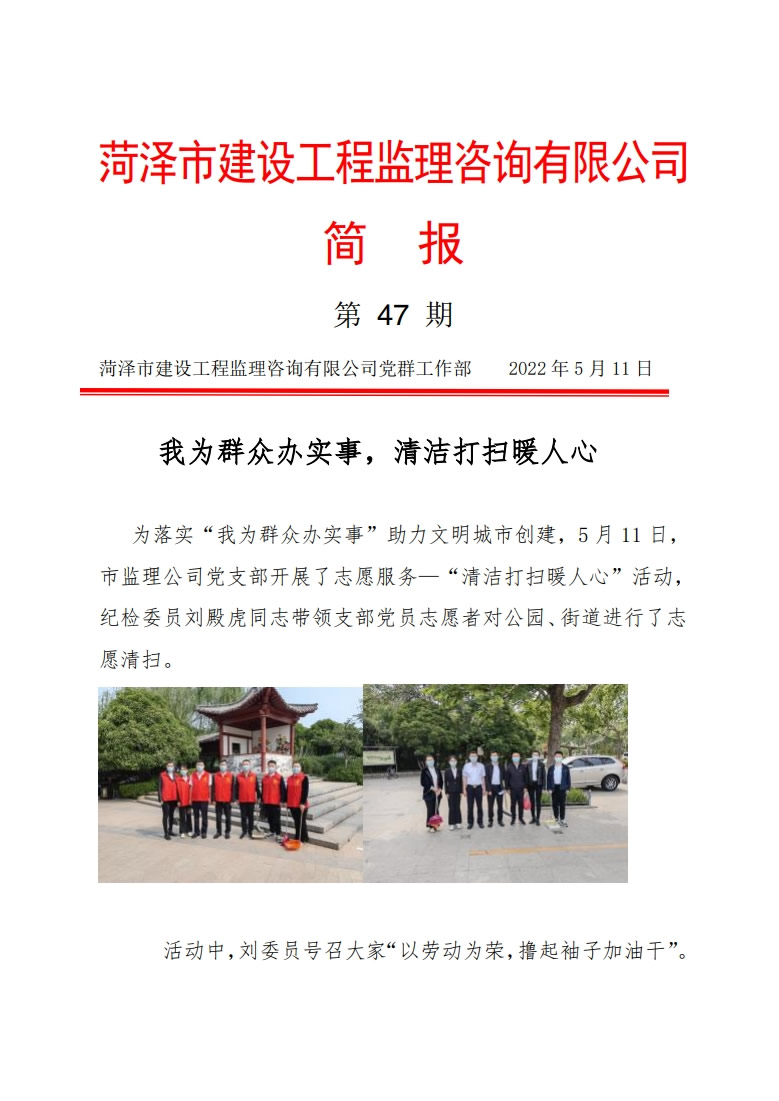 47期