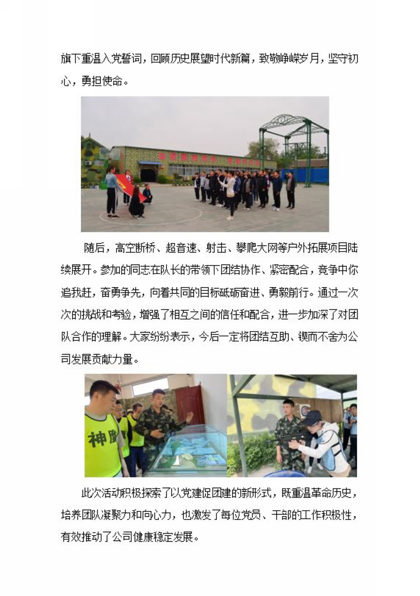 菏泽市建设工程监理咨询有限公司简报(48)2