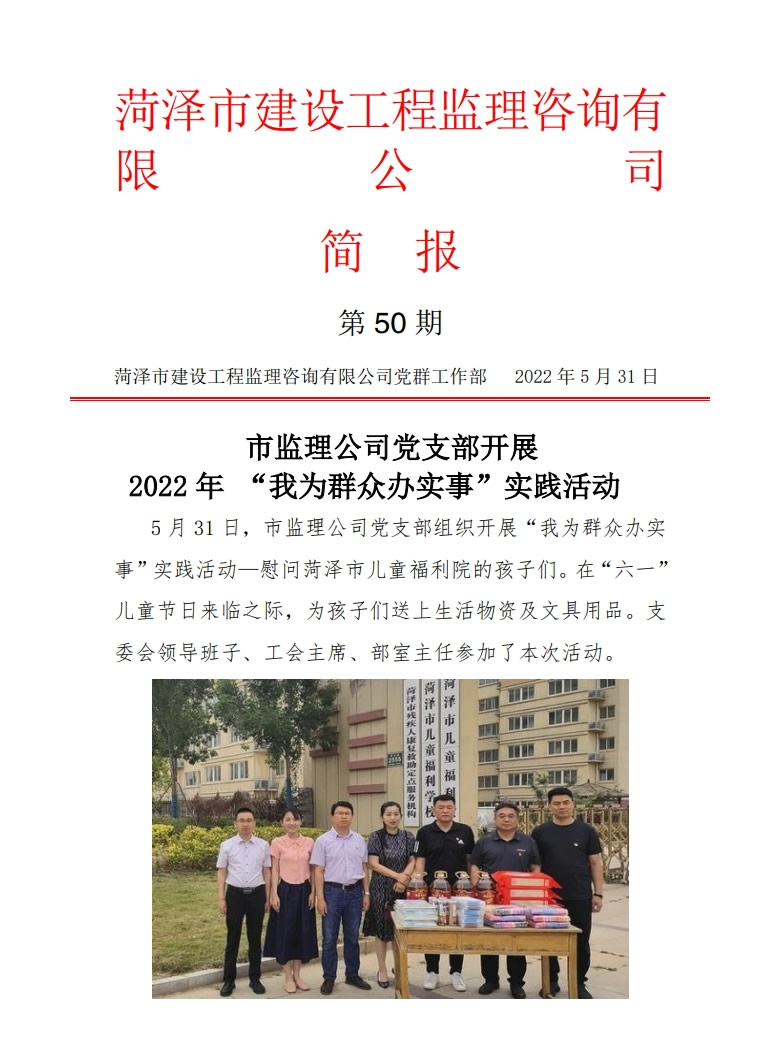 50期
