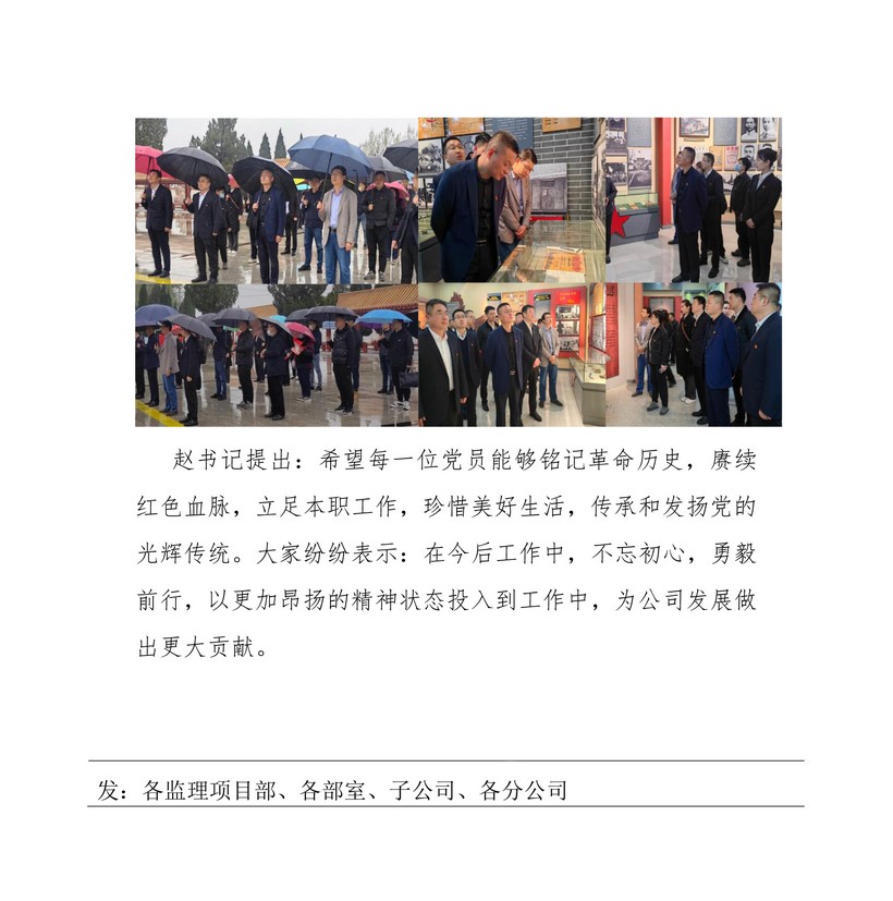 菏泽市建设工程监理咨询有限公司简报(64)2
