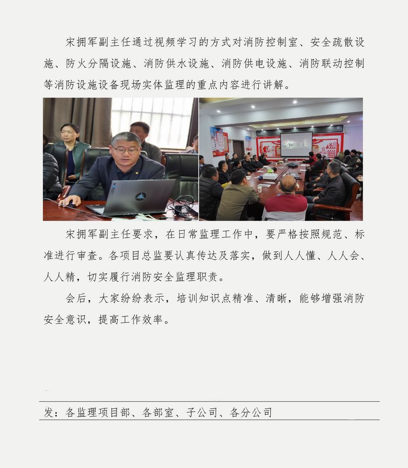 菏泽市建设工程监理咨询有限公司简报(65)1