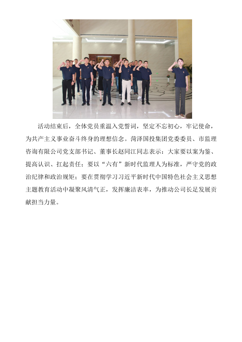 简报80党群