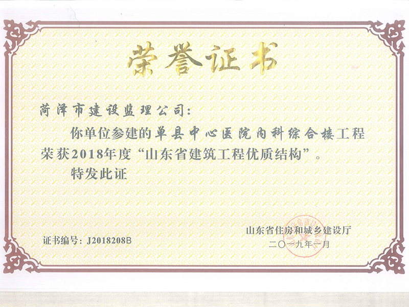 单县中心医院内科综合楼