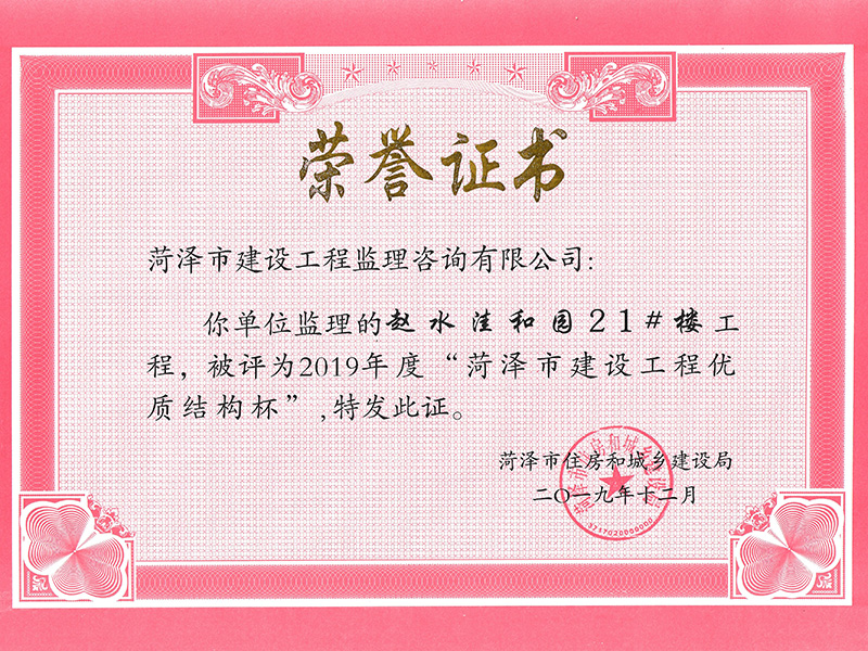 赵水洼和园21#楼