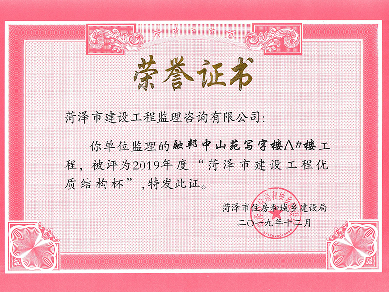 融邦中山苑写字楼A#楼