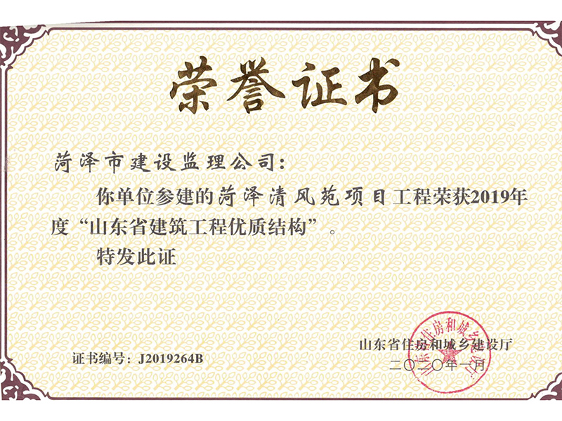 2019年结构杯清风苑