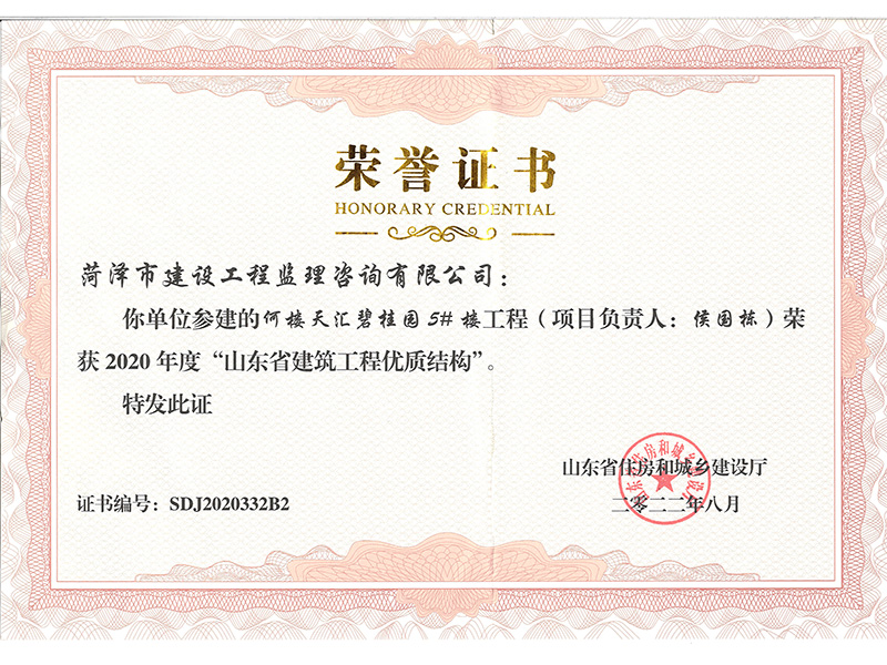 何楼天汇碧桂园5#楼