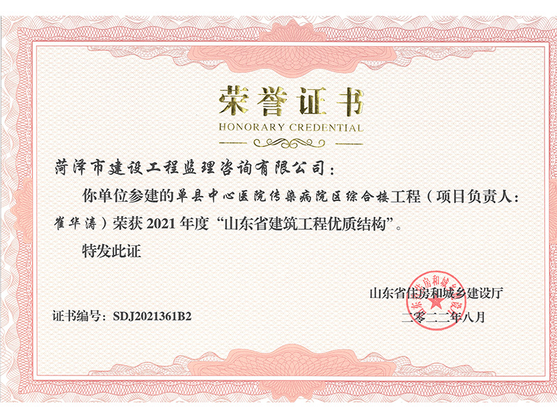 单县中心医院传染病院区综合楼