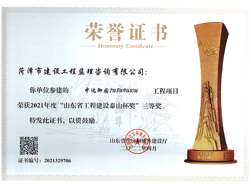 中达御园7-10#楼