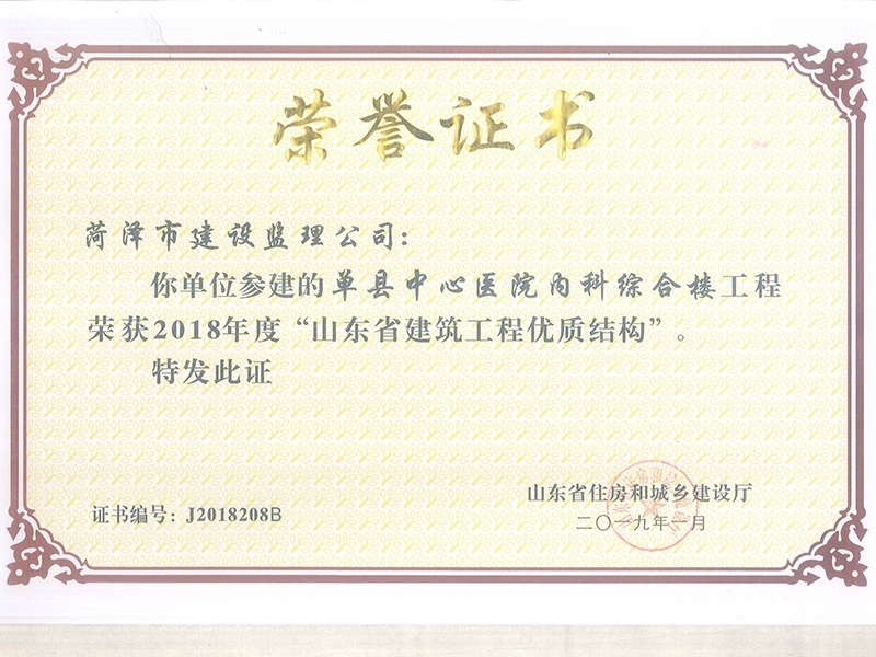 单县中心医院内科综合楼