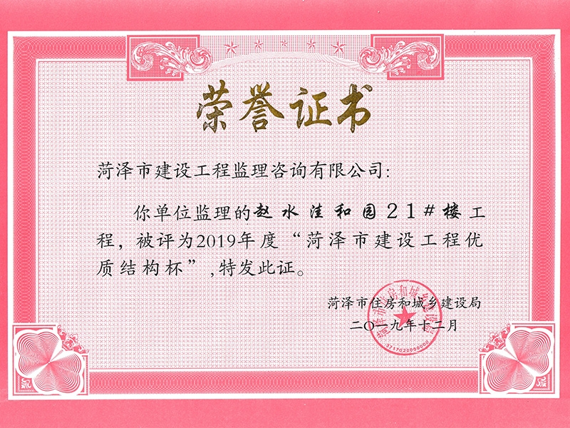赵水洼和园21#楼