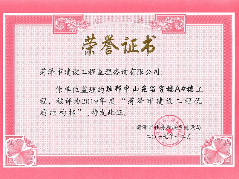 融邦中山苑写字楼A#楼