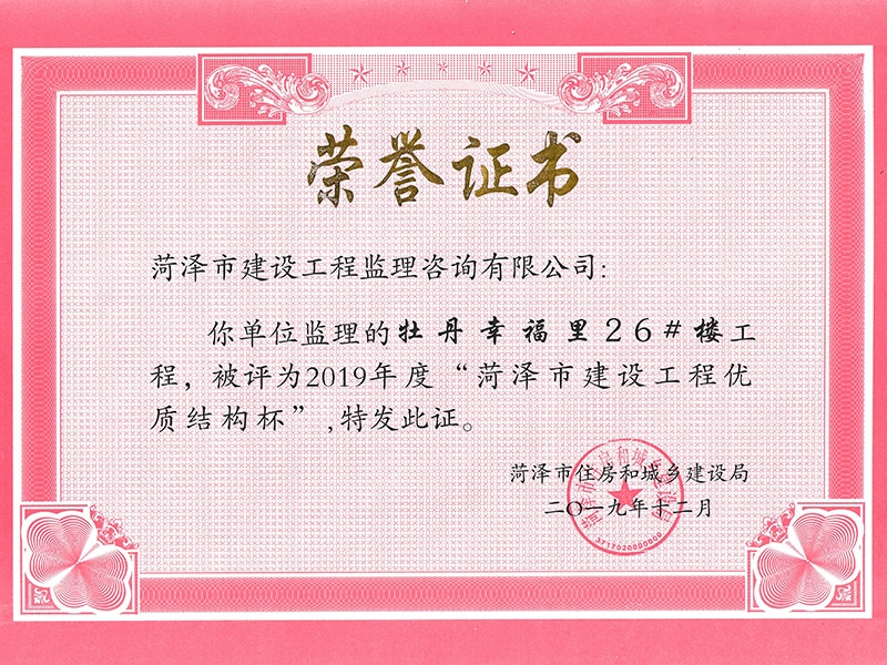 牡丹幸福里26#楼