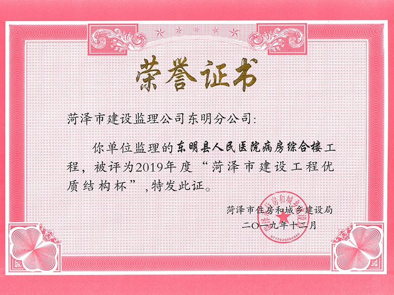 东明县人民医院病房综合楼