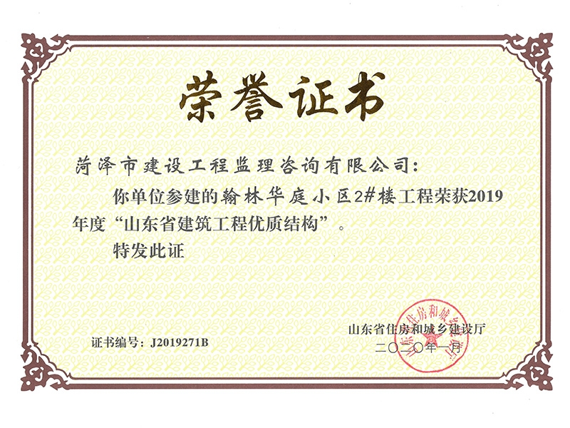 翰林华庭小区2#楼