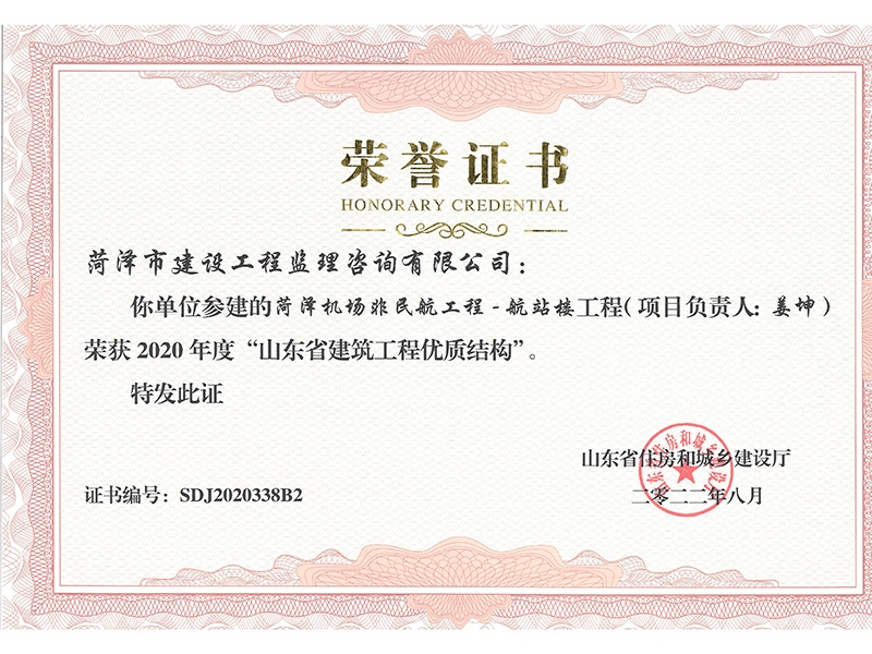 菏泽机场非民航工程航站楼