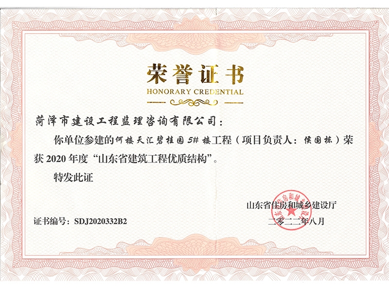 何楼天汇碧桂园5#楼