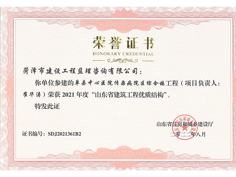 单县中心医院传染病院区综合楼