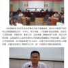 菏泽市建设监理公司 简报 第07期