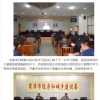 菏泽市建设监理公司简报第08期