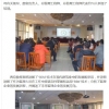 菏泽市建设监理公司 简报 第09期