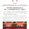 菏泽市建设工程监理咨询有限公司简报(20)
