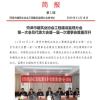 市建筑业协会工程建设监理分会简报第1期