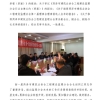 市建筑业协会工程建设监理分会简报第1期