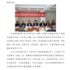 市建筑业协会工程建设监理分会简报第1期