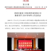 菏泽市建设工程监理咨询有限公司简报(23)