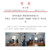 菏泽市建设工程监理咨询有限公司简报(24)