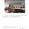 菏泽市建设工程监理咨询有限公司简报(24)