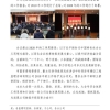 菏泽市建设工程监理咨询有限公司简报(23)