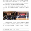 菏泽市建设工程监理咨询有限公司简报(22)