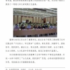 菏泽市建设工程监理咨询有限公司简报(26)
