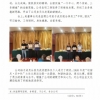 菏泽市建设工程监理咨询有限公司简报(27)