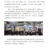 菏泽市建设工程监理咨询有限公司简报(28)